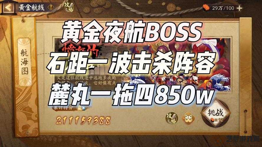 阴阳师石矩BOSS掉落什么御魂？章鱼该怎么打？